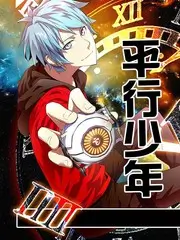 向野而行 旅行纪实综艺在线观看